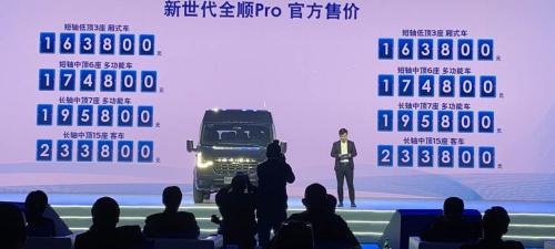 福特全顺7座报价（新车）