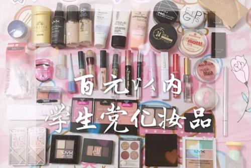 羽翼粉饼卖多少钱一盒（你的化妆品上黑名单了吗）