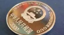 2000年1元硬币值多少钱（坐稳了）