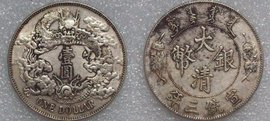 洪化通宝多少钱一枚（清代钱币竟卖出）