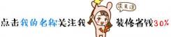 装修报价公司（2019装修公司报价表）