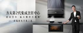 方太燃氣灶報價及圖片大全（售價三萬元的制冷油煙機套裝）