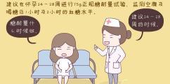 做糖耐需要多少錢（這6類孕婦必須做糖耐）