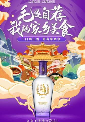 毛铺酒多少钱一瓶（毛铺三香品味家乡）
