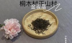 金骏眉多少钱一斤啊（芽头占比不超过80）