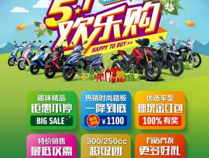 豪爵摩托车报价大全（豪爵摩托再降价）