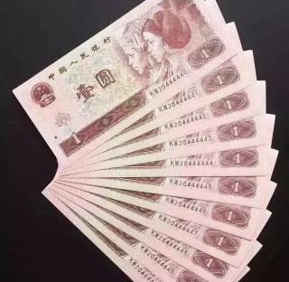 1996年1元纸币值多少钱（这张一元的版别你都知道吗）
