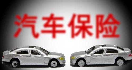 汽车商业险多少钱一年（费改后的汽车商业险如何购买）