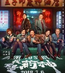 達克羅寧軟膏多少錢一盒（我不是藥神）