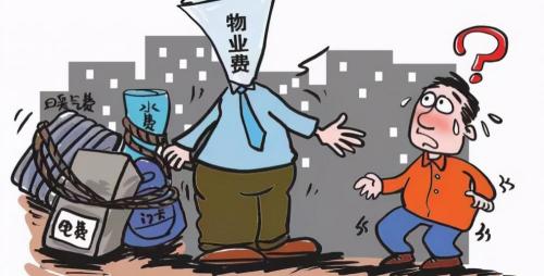 和物业打官司请律师要多少钱（付璐律师解读物业费收费情况及物业更换流程）