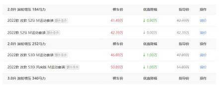 宝马进口5系报价（进口宝马5系优惠1）