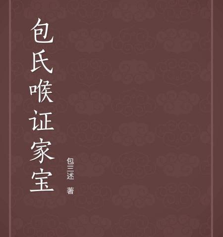 吴茱萸多少钱一斤（包氏喉证家宝）