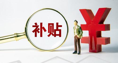 60岁以上老人国家一月补贴多少钱（四川60岁以上老人享受哪些补贴）