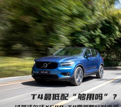 沃尔沃xc40报价及图片（试驾）
