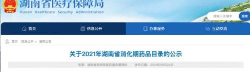 重組人干擾素a2b凝膠多少錢一盒（大批藥品調出醫保）