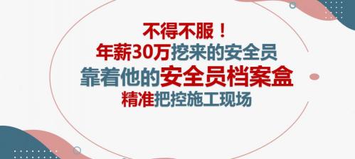 工地安全员多少钱一月（不得不服）