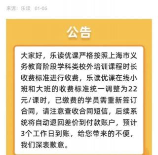 初中輔導多少錢（樂讀調整在線班為22元）