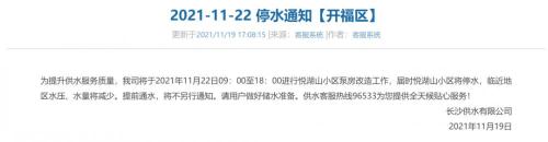长沙水费多少钱一顿（提醒）
