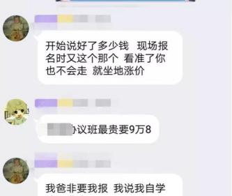 公务员面试培训班多少钱（公务员面试报班一万元起）