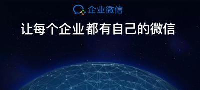 百人秒微信号值多少钱（企业微信属于企业）