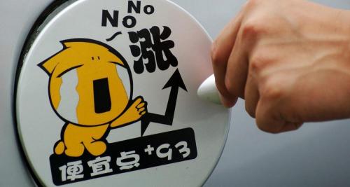 广东92号汽油价格（今日油价调整信息）