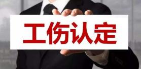 工傷一只眼睛失明賠償多少錢（小伙受傷一年）