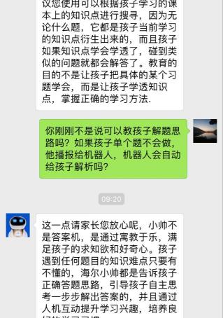 海尔小帅机器人多少钱一台（1980买个教育机器人）