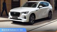 马自达suv报价及图片（40万的马自达有啥能耐）