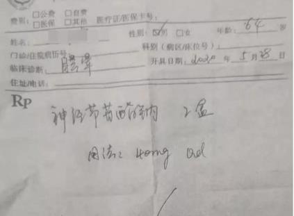 神经节苷脂多少钱一盒（数百患者严重不良反应甚至瘫痪）