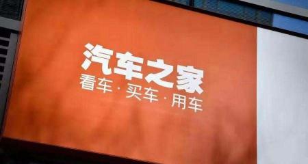 汽车之家报价2016新款报价（利润暴降77）