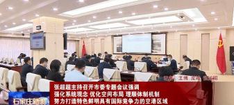 机场停车费多少钱一天（石家庄正定机场停车场收费标准2022）