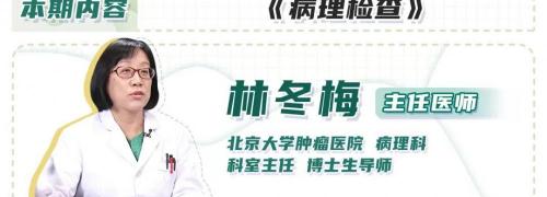 病理檢查多少錢（病理檢查究竟有什么用）