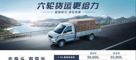 五菱双排小货车报价（五菱荣光新卡双后轮售价5）