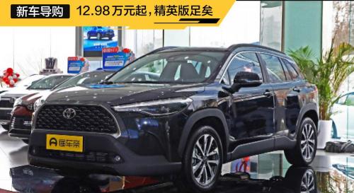 丰田卡罗拉报价（新车）