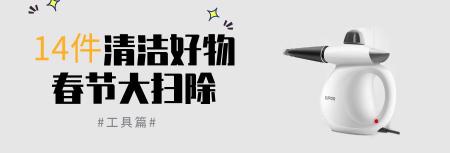 擦擦克林多少钱（过年大扫除）