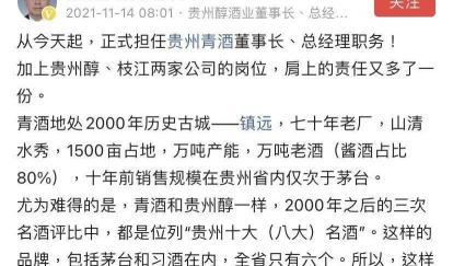 青酒52度價格表及圖片（2021酒業十大新聞）