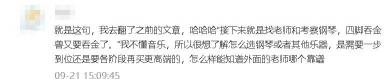 施坦威钢琴官网报价（我是个外行）