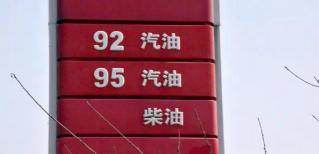 滴滴打车多少钱一公里（油价上涨）