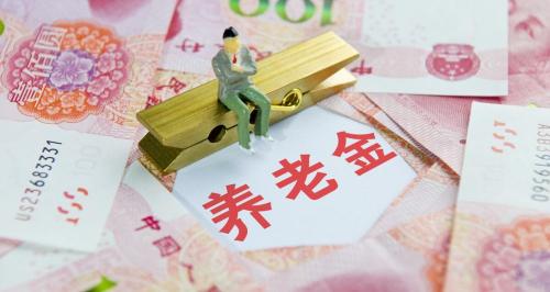 补发大概多少钱（企业退休人员要补发1700元）