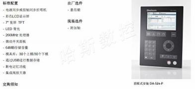 折彎機的報價（電液折彎機常配數(shù)控系統(tǒng)對比與選擇）