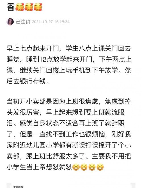 开小卖部需要多少钱（引起舒适）