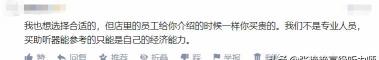 助听器报价大全（如何在预算内）