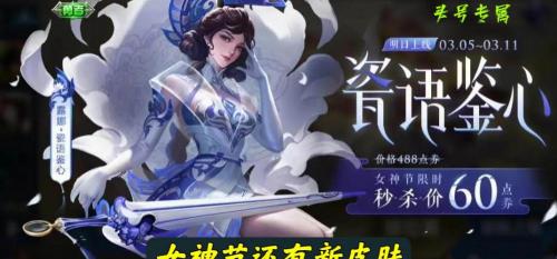 王者荣耀全英雄全皮肤多少钱（阿古朵6元皮肤曝光）