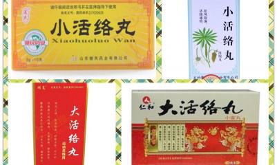小活絡丸多少錢一盒（大活絡丸和小活絡丸有什么相同和不同）