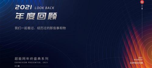 i9220欧版最新报价（2021年度回顾之PC业界大事记）
