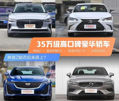 林肯全系车型报价图片（面对35万级高口碑豪华轿车）
