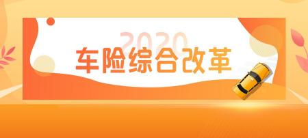 阳光车险报价（今天车险综合改革正式实施）