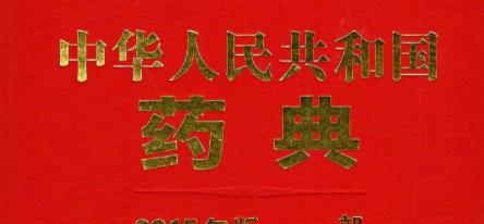 痹祺胶囊多少钱一盒（能治疗腰肌劳损的中成药大全）