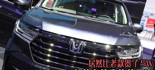 奥德赛报价（新款奥德赛售价曝光）