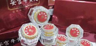 安宫丸多少钱一颗（安宫牛黄丸一颗860）
